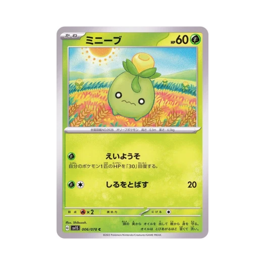 Pokemon TCG Smoliv C Scarlet ex (Japanese Ver.)