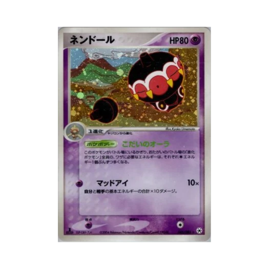포켓몬 TCG 점토도리 R 언던 씰 (일어판)