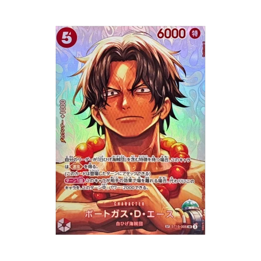 원피스 TCG 포트거스 D. 에이스 SR-SPC ST15-005 부스터 팩 결전의 시간 (일어판)