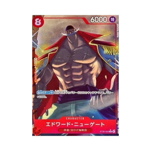 원피스 TCG 에드워드 뉴게이트 C-P ST30-003 스타트 덱 EX 루피 & 에이스 보너스 팩 (일어판)