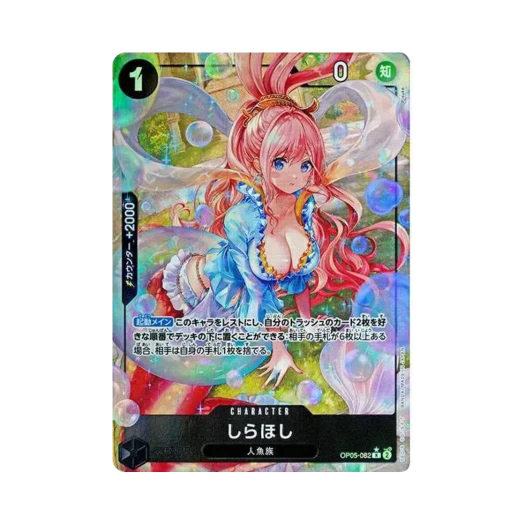 One Piece TCG Shirahoshi R-P OP05-082 Premium Booster One Piece Card The Best (Japanese Ver.)