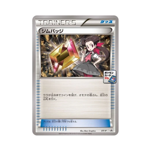 포켓몬 TCG 체육관 뱃지 (원규) P XY 프로모 카드 (일어판)