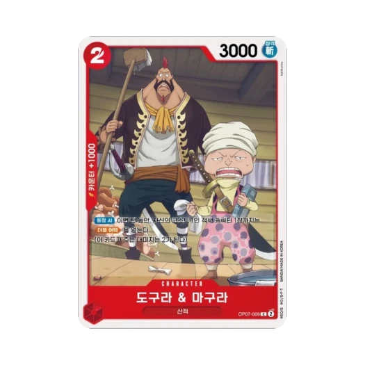One Piece TCG Dogura & Magura C OP07-009 Booster Pack 500 Years in the Future (Korean Ver.)