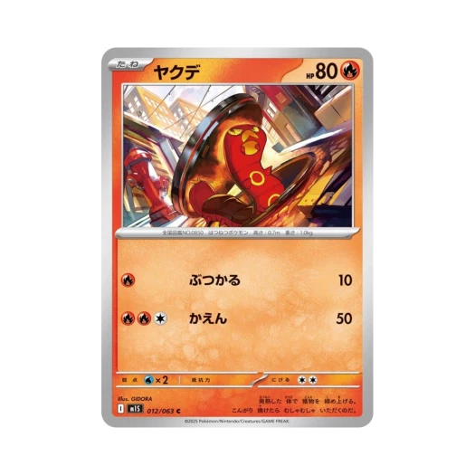 포켓몬 TCG 태우지네 C 메가심포니아 (일어판)