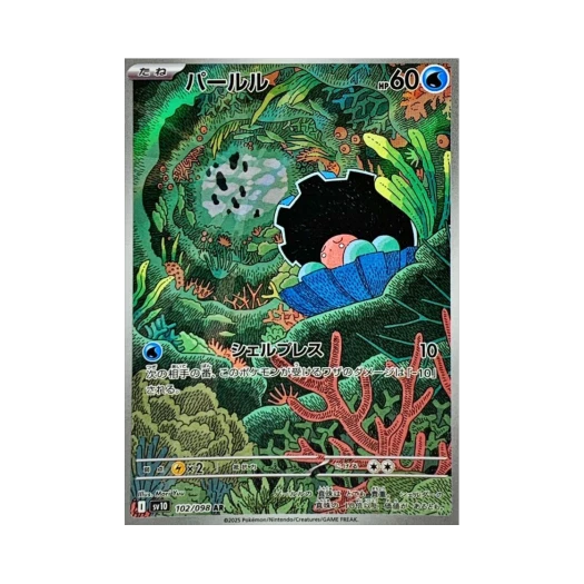 포켓몬 TCG 진주몽 AR 로켓단의 영광 (일어판)