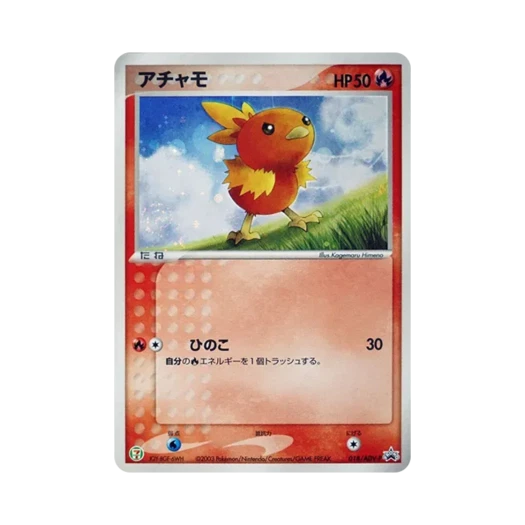 포켓몬 TCG 아차모 P 세븐일레븐 포켓몬 페어 캠페인 한정 프로모 카드 (일어판)