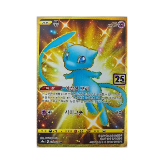 Pokemon TCG Mew UR 25th Anniversary Collection (Korean Ver.)