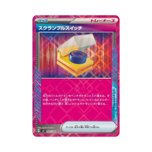 Pokemon TCG Scramble Switch ACE Super Electric Breaker (Japanese Ver.)