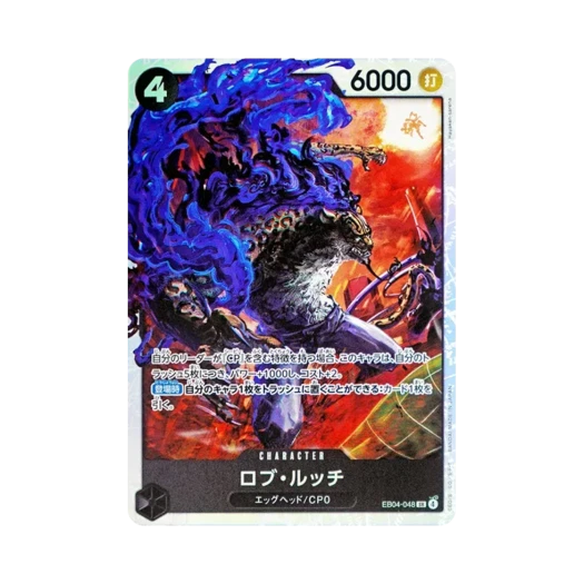 원피스 TCG 로브 루치 SR EB04-048 엑스트라 부스터 팩 에그헤드 크라이시스 (일어판)