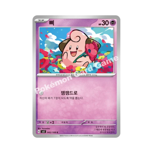 포켓몬 TCG 삐 C 흑염의 지배자 (한글판) 카드 이미지