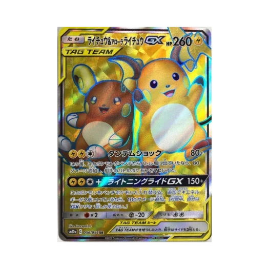 포켓몬 TCG 라이츄＆알로라 라이츄 GX SR GG엔드 (일어판)