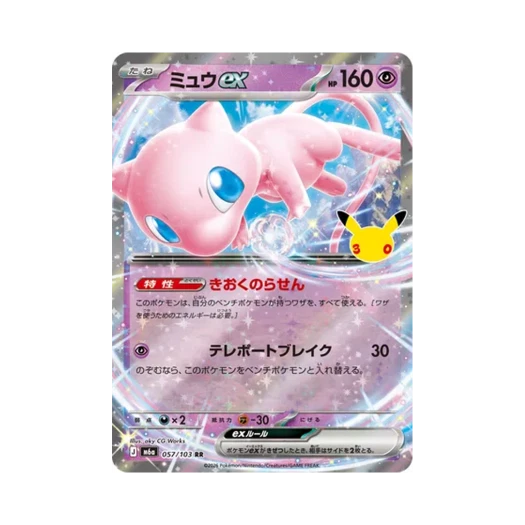 Pokemon TCG Mew ex RR 30th Celebration (Japanese Ver.)