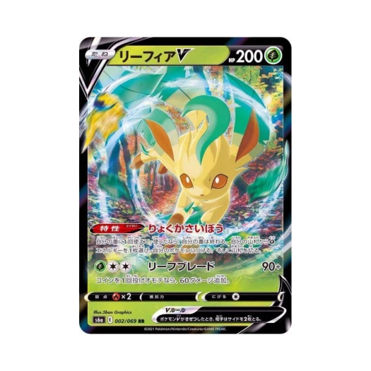 Pokemon TCG Leafeon V RR Eevee Heroes (Japanese Ver.)