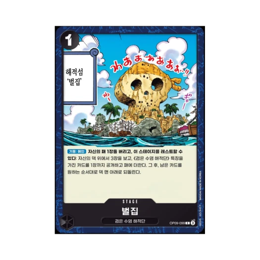 원피스 TCG 벌집 C OP09-099 스타트 덱 흑 마샬 D. 티치 (한글판)