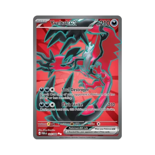 포켓몬 TCG 이벨타르 ex UR 퍼펙트 오더 (영문판)