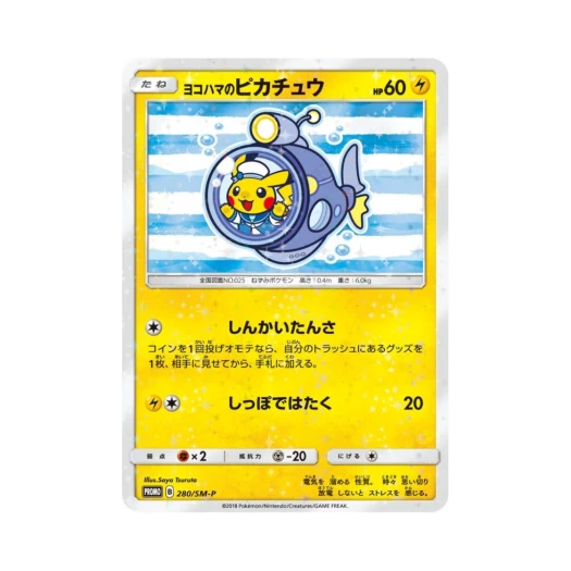 Pokemon TCG Yokohama's Pikachu P Sun & Moon Promos (Japanese Ver.)