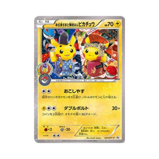 Pokemon TCG Aristocrat and Maiko Pikachu P XY Promos (Japanese Ver.)