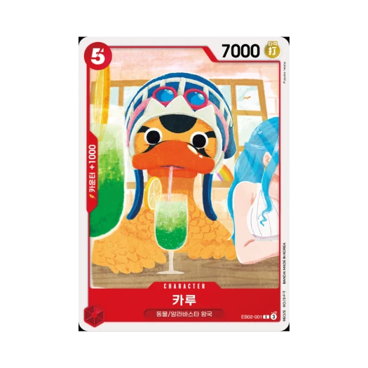 One Piece TCG Karoo C EB02-001 Extra Booster Anime 25th Collection (Korean Ver.)
