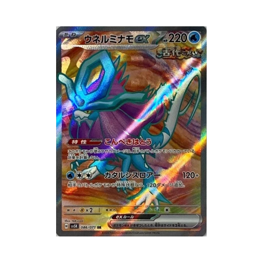 포켓몬 TCG 굽이치는물결 ex SR 와일드 포스 (일어판)