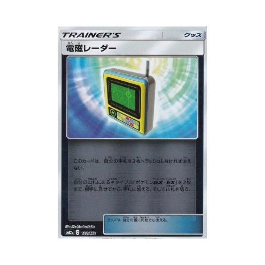포켓몬 TCG 전자레이더 미러 GX 태그올스타즈 (일어판)