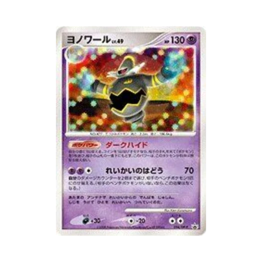 포켓몬 TCG 야느와르몽 P 다이아몬드 & 펄 프로모카드 (일어판)