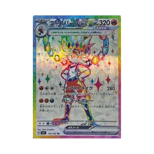 포켓몬 TCG 에이스번 ex SR 스텔라미라클 (일어판) 카드 이미지