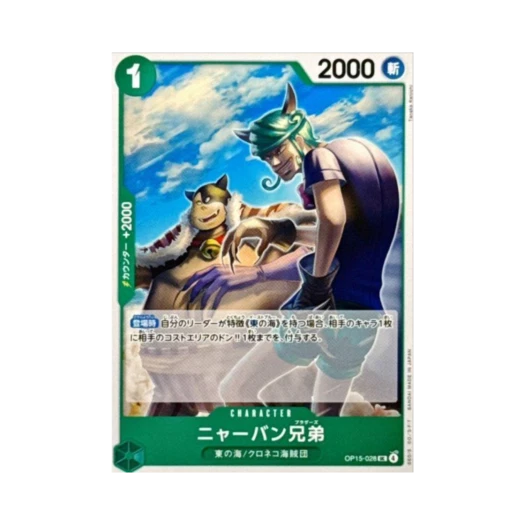 원피스 TCG 냐반 형제 UC OP15-028 부스터 팩 신의 섬 모험 (일어판)