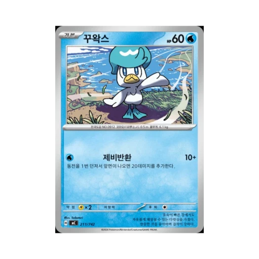 Pokemon TCG Quaxly MEGA Start Deck 100 Battle Collection (Korean Ver.)