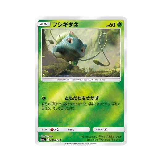 Pokemon TCG Bulbasaur C Great Detective Pikachu (Japanese Ver.)