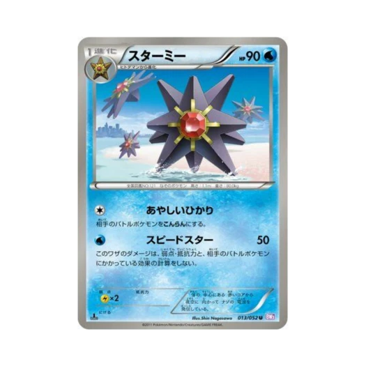포켓몬 TCG 아쿠스타 U 사이코 드라이브 퍼스트 에디션 (일어판)