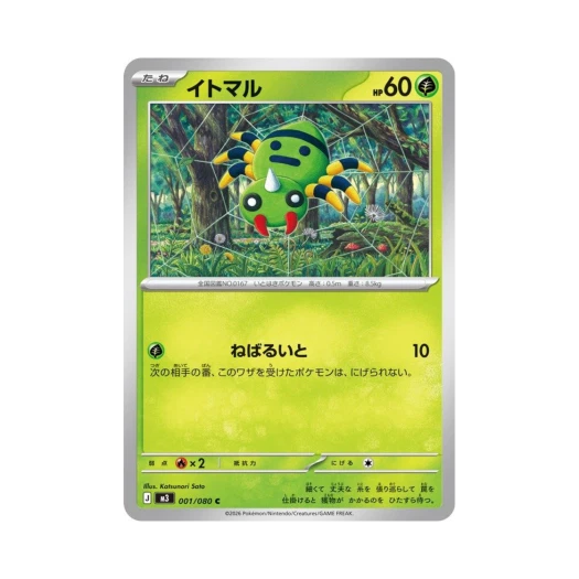 포켓몬 TCG 페이검 C 확장 팩 무니키스 제로 (일어판)