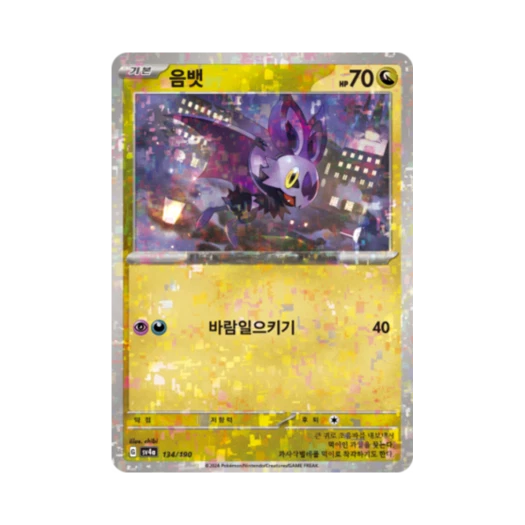 Pokemon TCG Noibat Mirror Shiny Treasure ex (Korean Ver.)