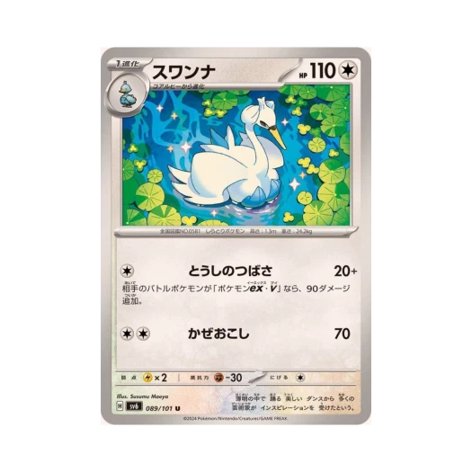 Pokemon TCG Swanna U Mask Of Change (Japanese Ver.)