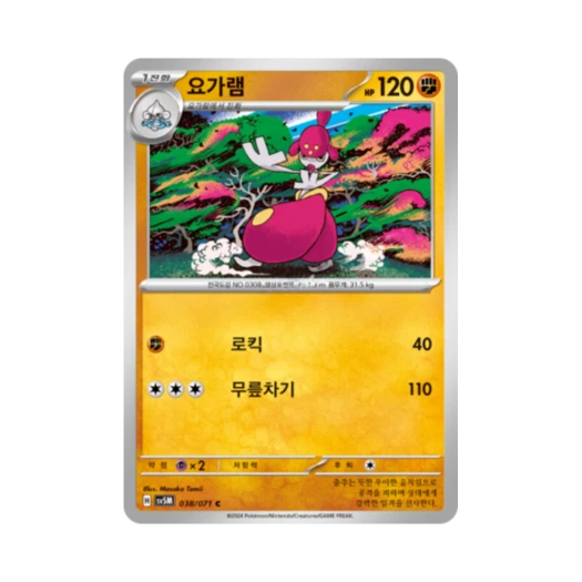Pokemon TCG Medicham C Cyber Judge (Korean Ver.)