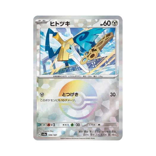 Pokemon TCG Honedge Monsterball Mirror Terastal Fest ex (Japanese Ver.)