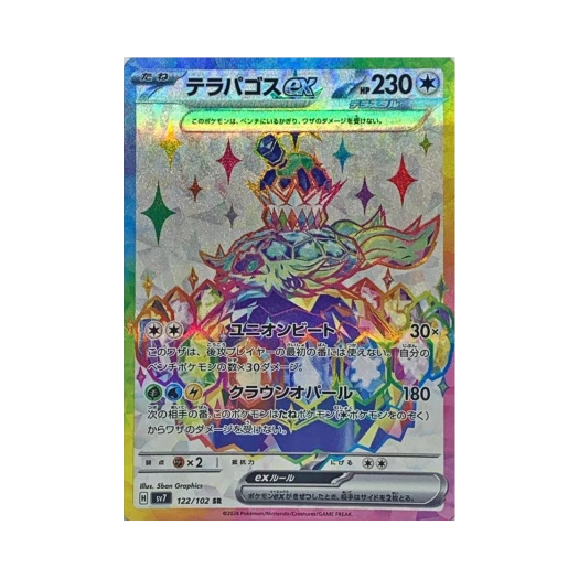 포켓몬 TCG 테라파고스 ex SR 스텔라미라클 (일어판) 카드 이미지