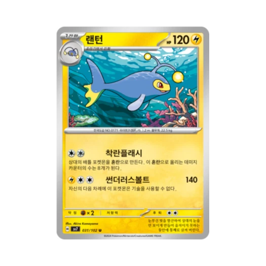 포켓몬 TCG 랜턴 U 스텔라미라클 (한글판)