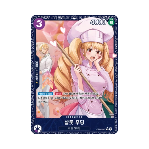 One Piece TCG Charlotte Pudding R OP08-067 Promotion Card Flagship Battle Top Tier Prize February~March 2026 (Korean Ver.)