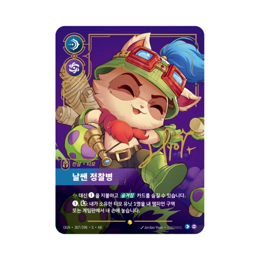Riftbound Teemo Swift Scout Trifarian Noxus S S Foil Origins (Korean Ver.)