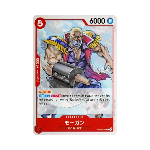 원피스 TCG 모건 C OP15-017 부스터 팩 신의 섬 모험 (일어판)