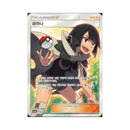 포켓몬 TCG 피아나 SR 드래곤스톰 (한글판)