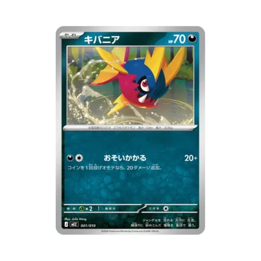 Pokemon TCG Carvanha Zorua & Zoroark ex Starter Set ex (Japanese Ver.)