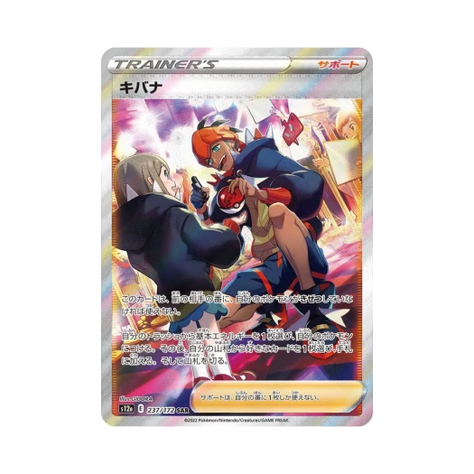 포켓몬 TCG 금랑 SAR VSTAR 유니버스 (일어판)