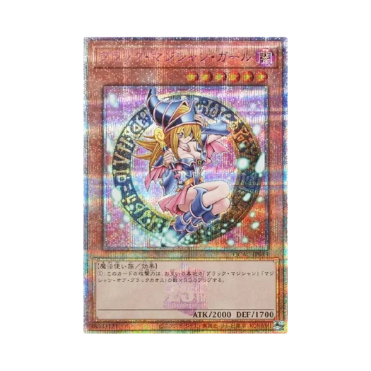 유희왕 OCG 블랙 매지션 걸 25th SE 쿼터 센추리 아트 컬렉션 (일어판)