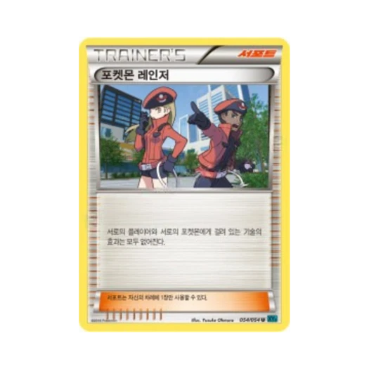 포켓몬 TCG 포켓몬 레인저 U 냉혹한 반역자 (한글판)