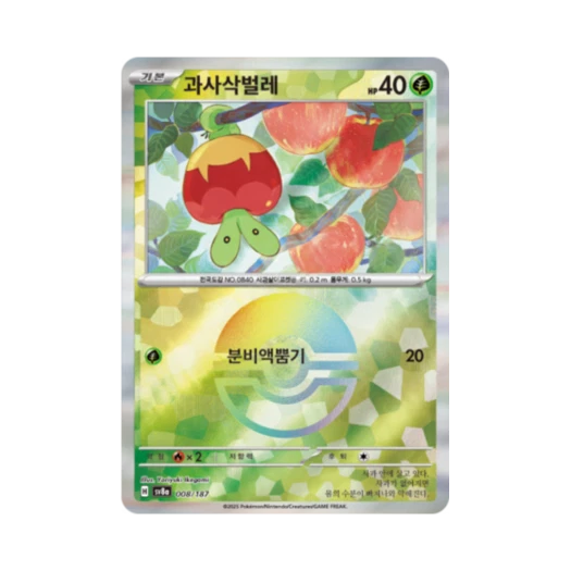 Pokemon TCG Applin Monsterball Mirror Terastal Fest ex (Korean Ver.)