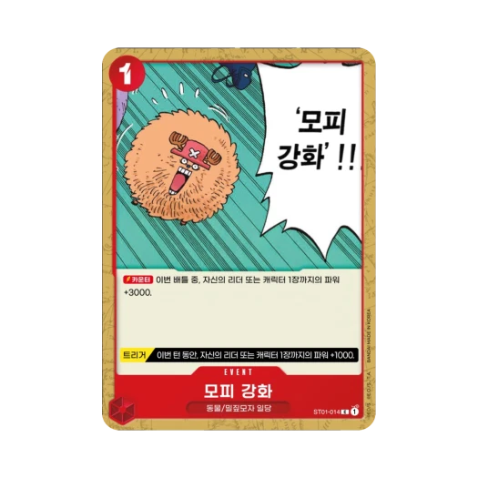 One Piece TCG Guard Point C ST01-014 Starter Deck Straw Hat Crew (Korean Ver.)