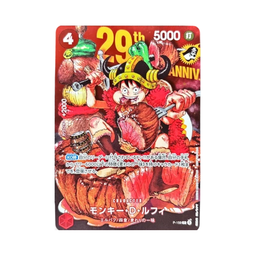 원피스 TCG 몽키 D. 루피 노말 버전 P P-159 프로모션 카드 주간 소년 점프 2026년 33호 (일어판)