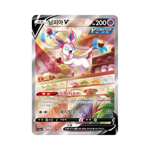 포켓몬 TCG 님피아 V SR 이브이 히어로즈 (한글판)