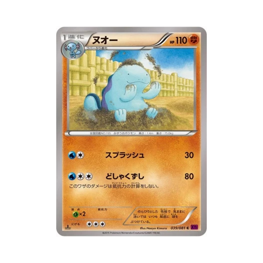 포켓몬 TCG 누오 C 밴디드링 퍼스트 에디션 (일어판)